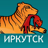Аватарка канала Иркутск. Бабр. Дальше некуда