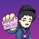 Аватарка канала "короче, Гладенко"