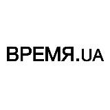 Аватарка канала ВРЕМЯ.UA