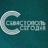 Аватарка канала "СЕВАСТОПОЛЬ СЕГОДНЯ"