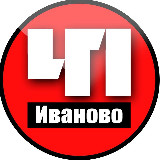 Аватарка канала Иваново. Происшествия