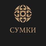 Аватарка канала OPTOM MODNO| BAGS 🇹🇷