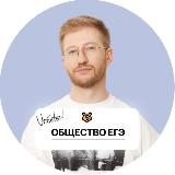 Аватарка канала Равиль Кандинский ЕГЭ | Обществознание 10 класс | Умскул