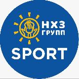 Аватарка канала НХЗ СПОРТ
