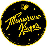 Аватарка канала "Типичные Химки"