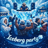 Аватарка канала Iceberg party | mmsk