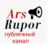 Аватарка канала Арсеньев АрсРупор Публичный канал