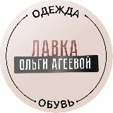 Аватарка канала Лавка Ольги Агеевой