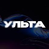 Аватарка канала Ульта - доступ к Discord и YouTube бесплатно