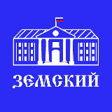 Аватарка канала ЗЕМСКИЙ