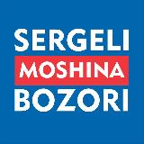 Аватарка канала SERGELI MOSHINA BOZORI