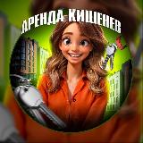 Аватарка канала Аренда квартир Кишинев🔑| AnnaRent
