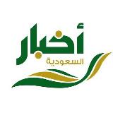 Аватарка канала أخبار السعودية