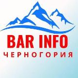 Аватарка канала Черногория БАР INFO & News