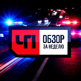 Аватарка канала ЧП Кострома 3.0