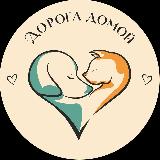 Аватарка канала Дорога Домой (г. Муром)