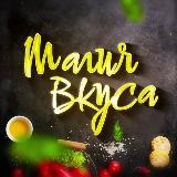 Аватарка канала "Магия вкуса | рецепты"