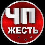 Аватарка канала ЧП Жесть 18+