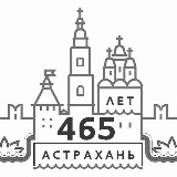 Аватарка канала Астрахань. Первый
