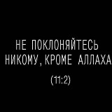 таухид | التَوْحِيد avatar
