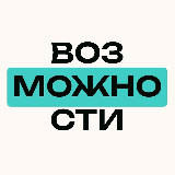 Аватарка канала Возможности в устойчивом развитии