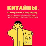 Аватарка канала Китайцы: руководство по применению
