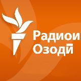 Аватарка канала Ахбори Точикистон | Новости Таджикистана | Ахбори Тоҷикистон | Радиои Озодӣ
