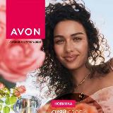 Аватарка канала Каталоги Эйвон 2025💋