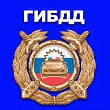 Аватарка канала ГИБДД | Все про законы и права