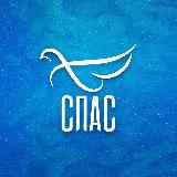 Аватарка канала Телеканал СПАС