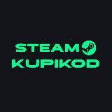 Аватарка канала Steam Kupikod