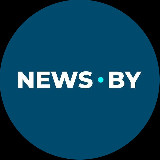 Аватарка канала NEWS.BY