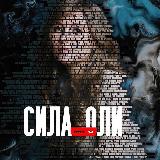 Аватарка канала СИЛА вОЛИ