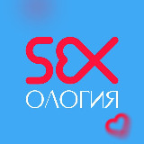 Аватарка канала SEXология
