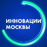 Аватарка канала Инновации Москвы