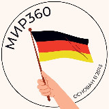 Аватарка канала Артём Шевцов | Мир360 🇩🇪 | Переезд в Германию