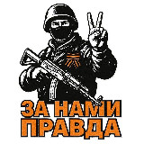 Аватарка канала Za Нами Правда
