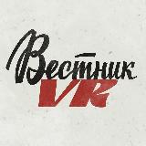 Аватарка канала Вестник VR
