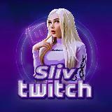 Аватарка канала Sliv-Twitch слив стримерш твич