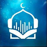 Аватарка канала ИСЛАМСКИЕ ЛЕКЦИИ