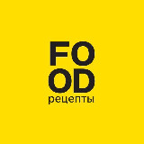 Аватарка канала "Food.ru | Рецепты и советы"