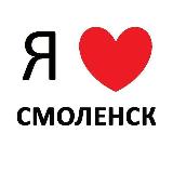 Новости Смоленска avatar