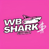 Аватарка канала WB Shark | Скидки на Wildberries
