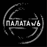 ПАЛАТА №6 avatar