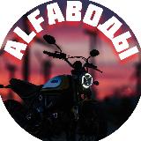 Аватарка канала ALFAводы Мопеды | Канал