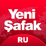 Аватарка канала Yeni Şafak на русском