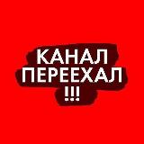Аватарка канала Переходник