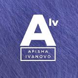 Аватарка канала Афиша Иваново