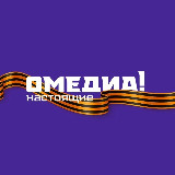 Аватарка канала OMEDIA! | Сургут 24| О, Сургут!