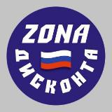 Аватарка канала "ZONA ДИСКОНТА|ЛУГАНСК"